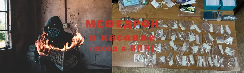 Меф mephedrone  ОМГ ОМГ онион  Копейск  где найти наркотики 